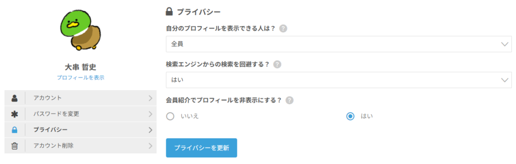 スクリーンショット 2025 12 17