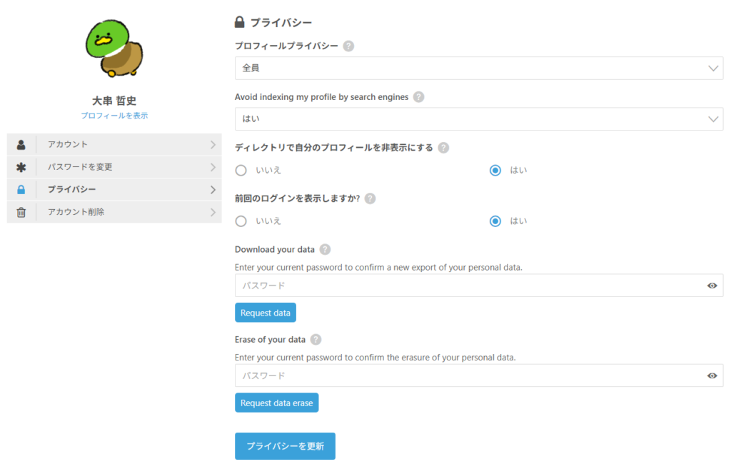 スクリーンショット 2025 12 15